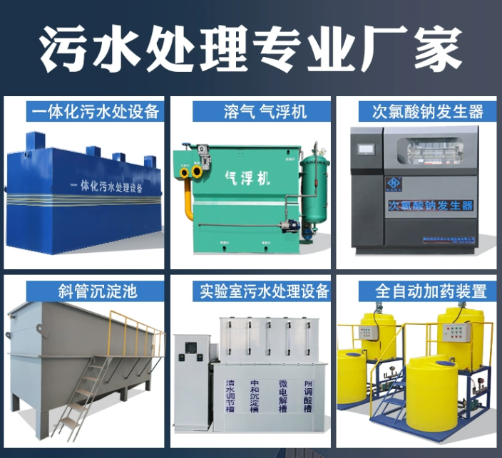 黄冈一体化污水处理设备