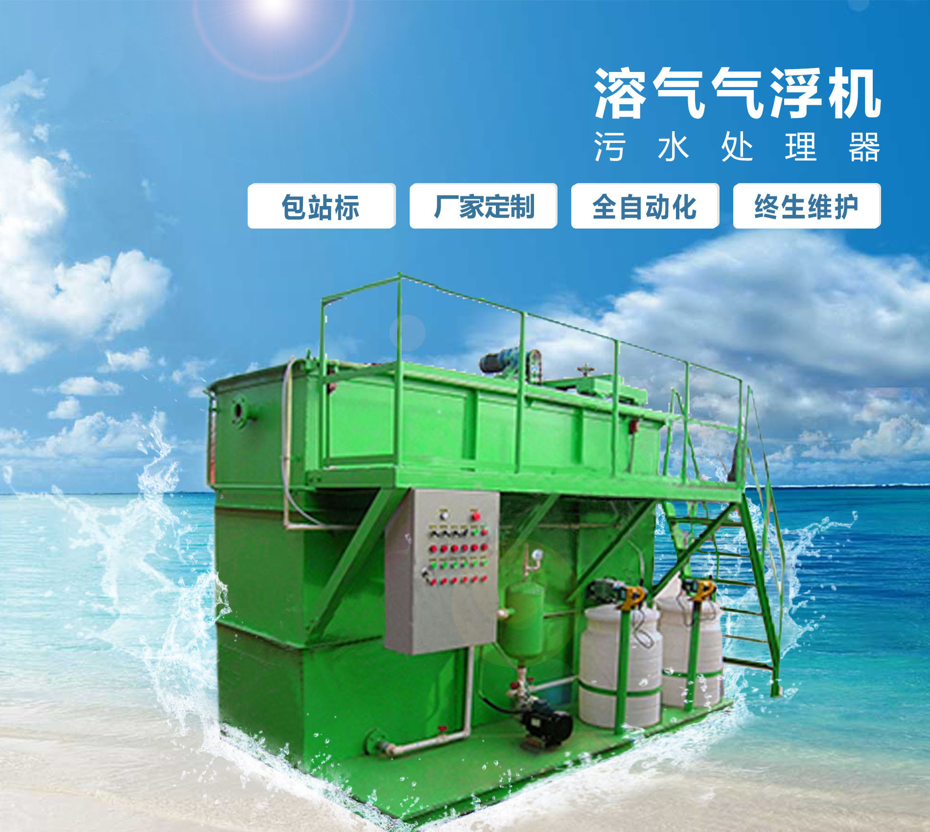 黄冈溶气气浮机