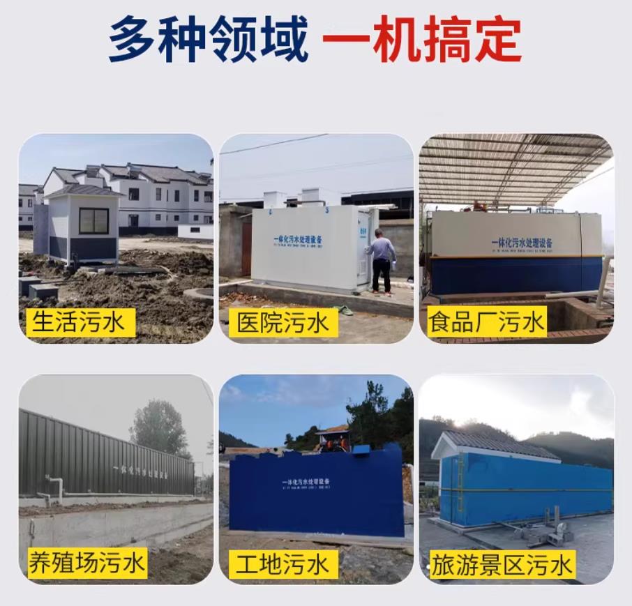 黄冈甘肃兰州地埋式污水处理设备厂家｜一体化埋地污水治理设备｜乡镇乡村厂区小区通用解决方案